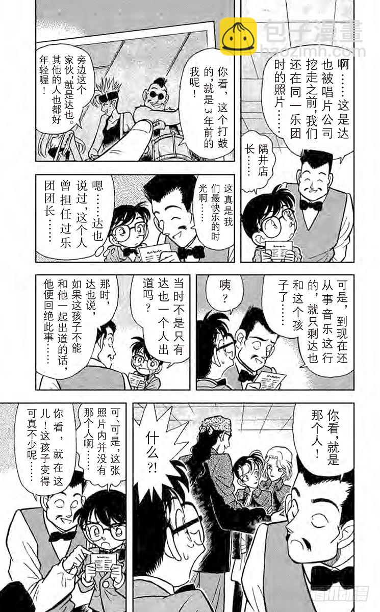 FILE.8 隐藏在歌曲内的谜团10