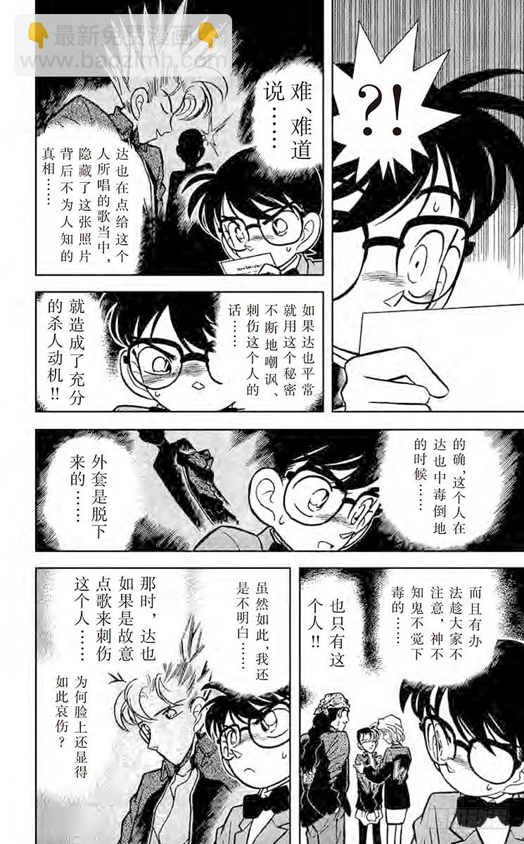 FILE.8 隐藏在歌曲内的谜团11
