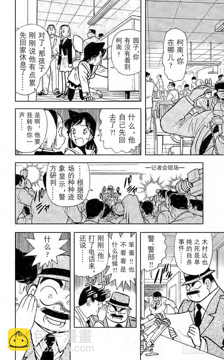 FILE.8 隐藏在歌曲内的谜团13