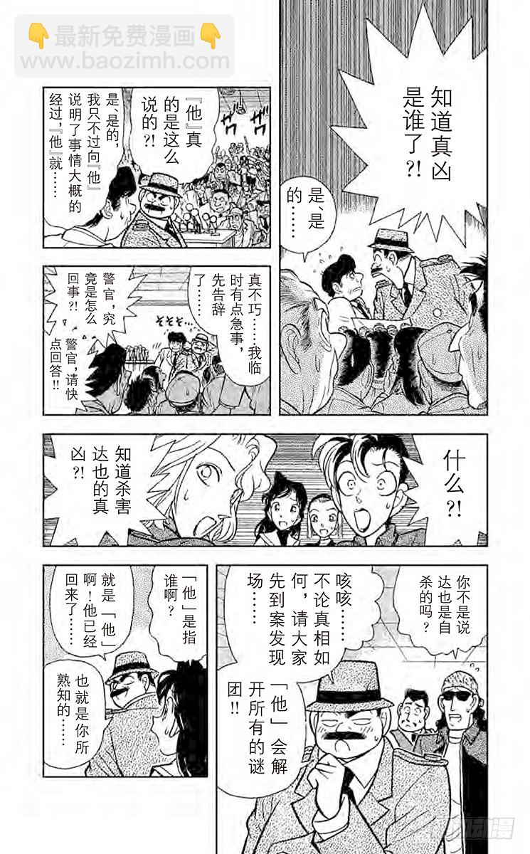 FILE.8 隐藏在歌曲内的谜团14