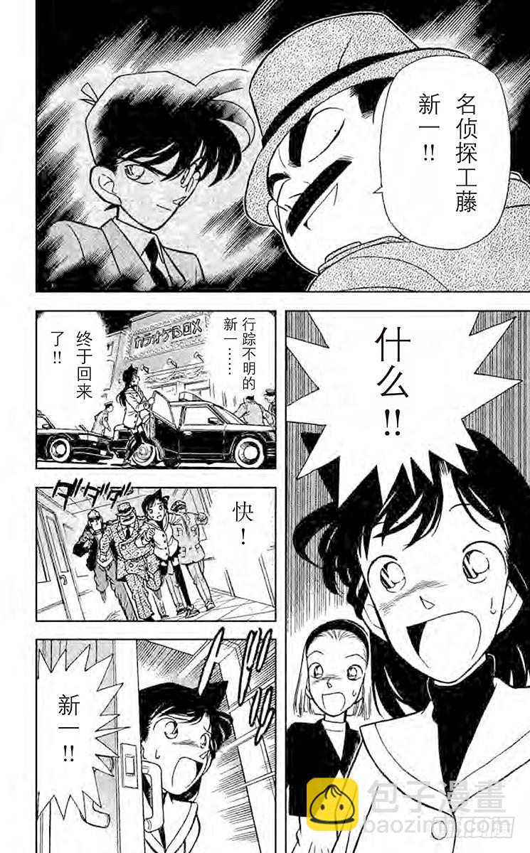 FILE.8 隐藏在歌曲内的谜团15