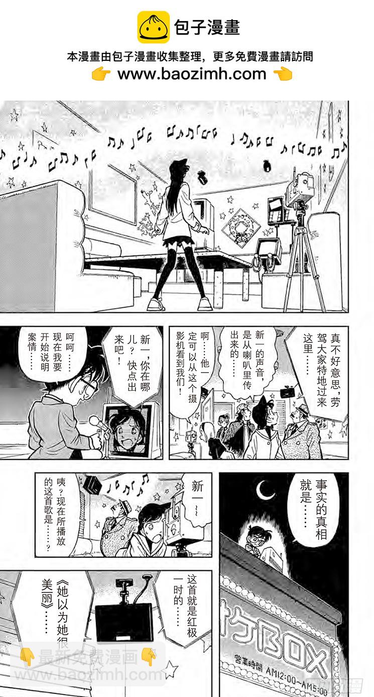FILE.8 隐藏在歌曲内的谜团16