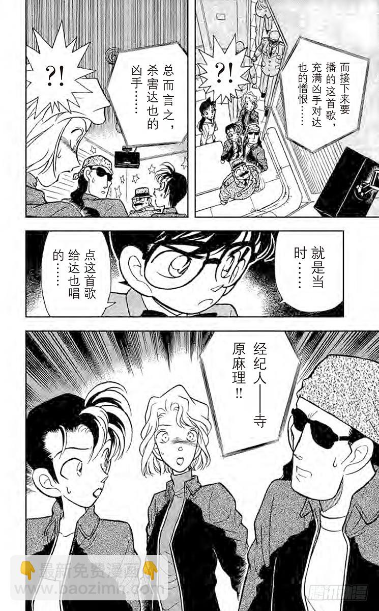 FILE.8 隐藏在歌曲内的谜团17
