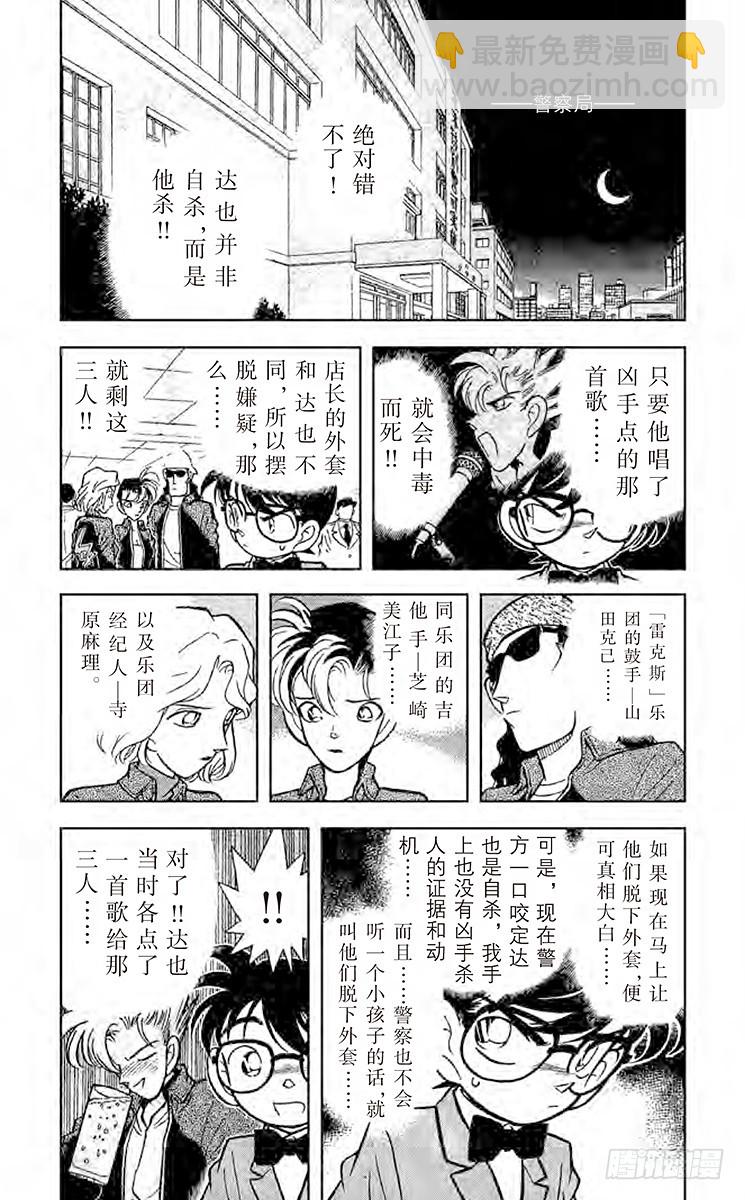 FILE.8 隐藏在歌曲内的谜团4