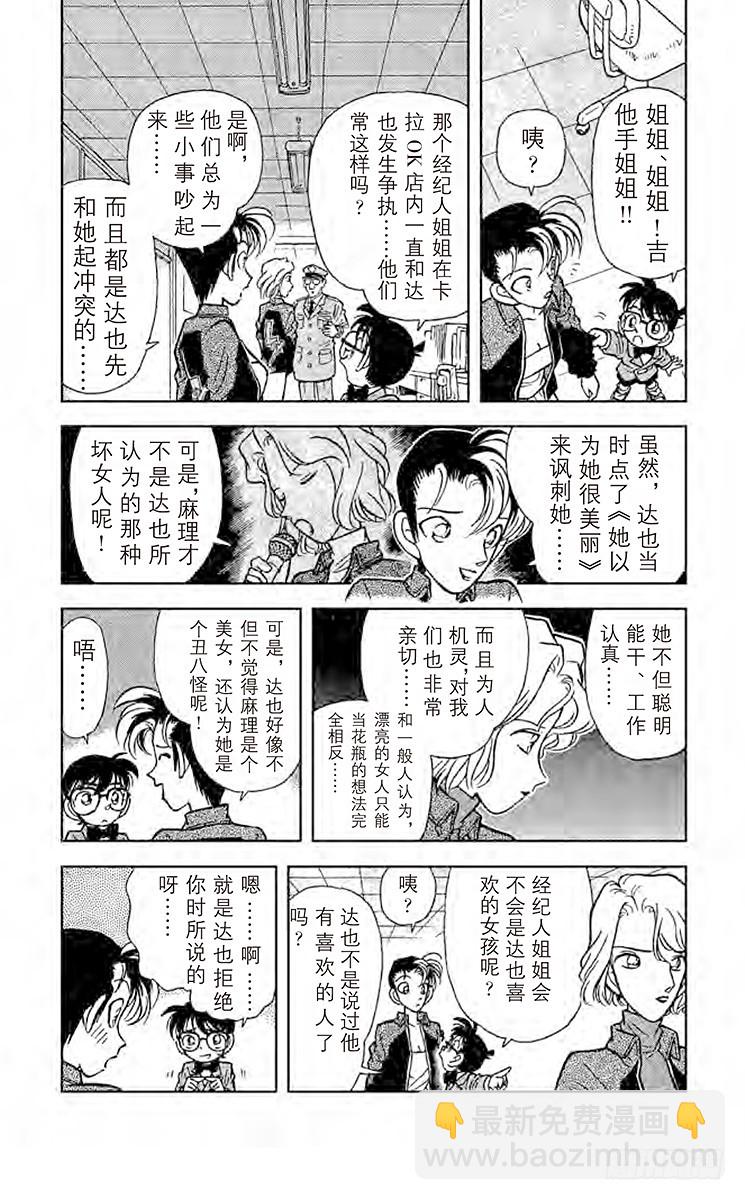 FILE.8 隐藏在歌曲内的谜团6