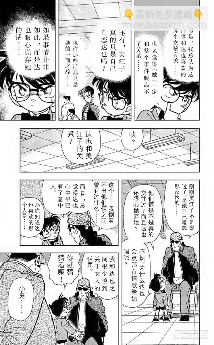 FILE.8 隐藏在歌曲内的谜团8