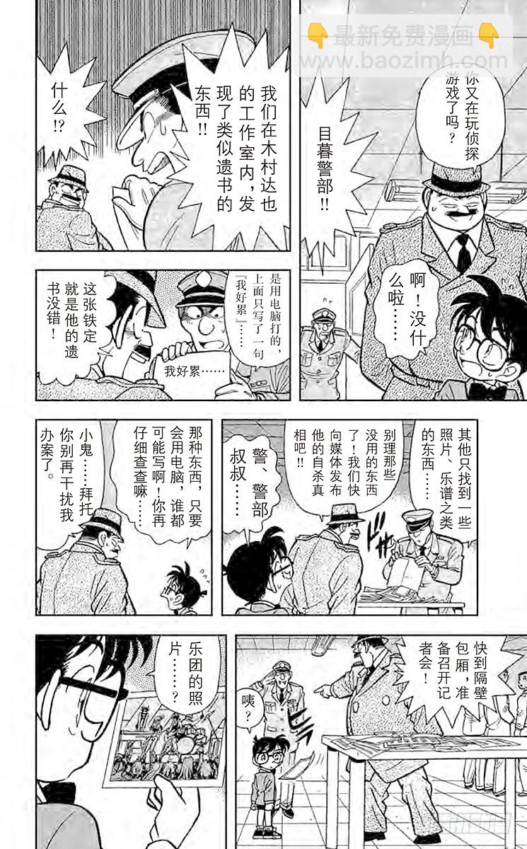 FILE.8 隐藏在歌曲内的谜团9