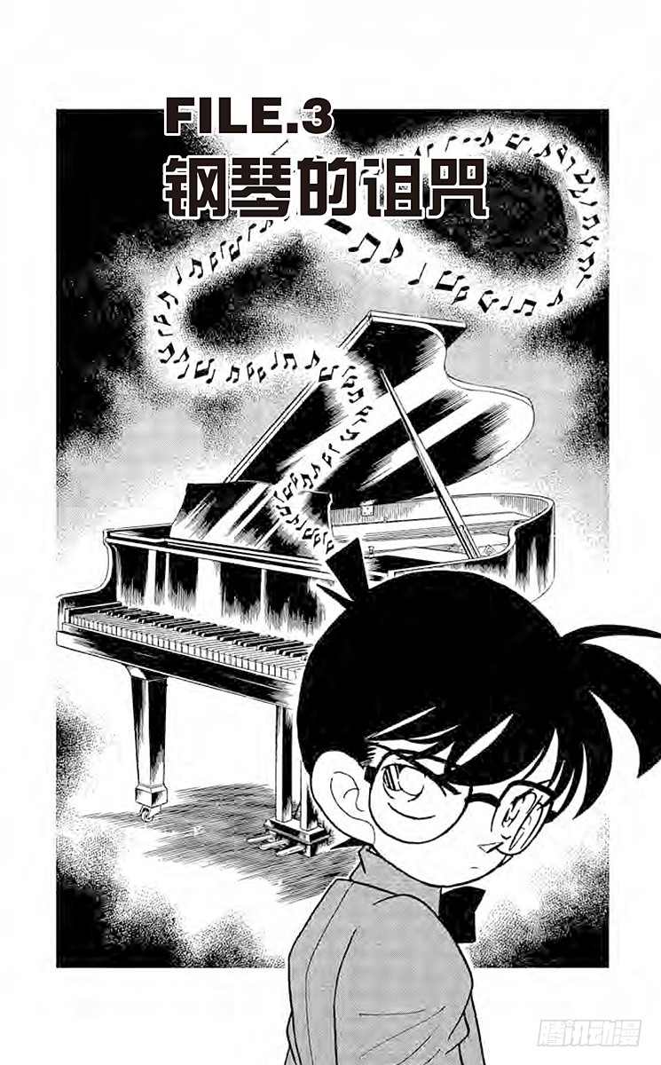 FILE.3 钢琴的诅咒0