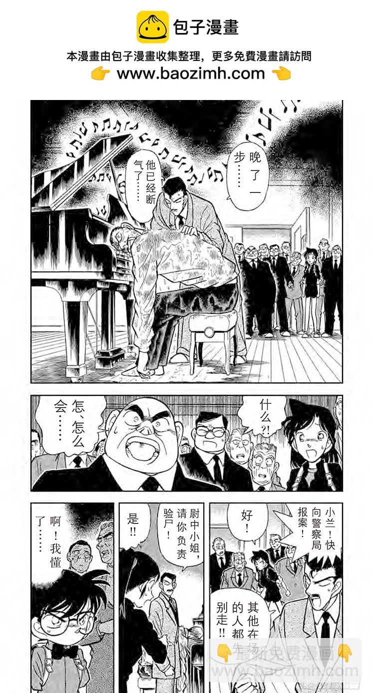 FILE.3 钢琴的诅咒1