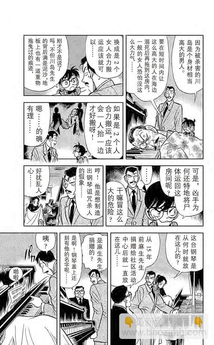 FILE.3 钢琴的诅咒10