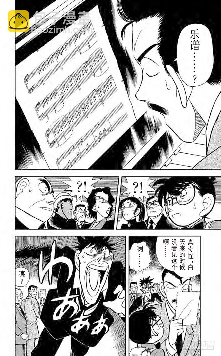 FILE.3 钢琴的诅咒11