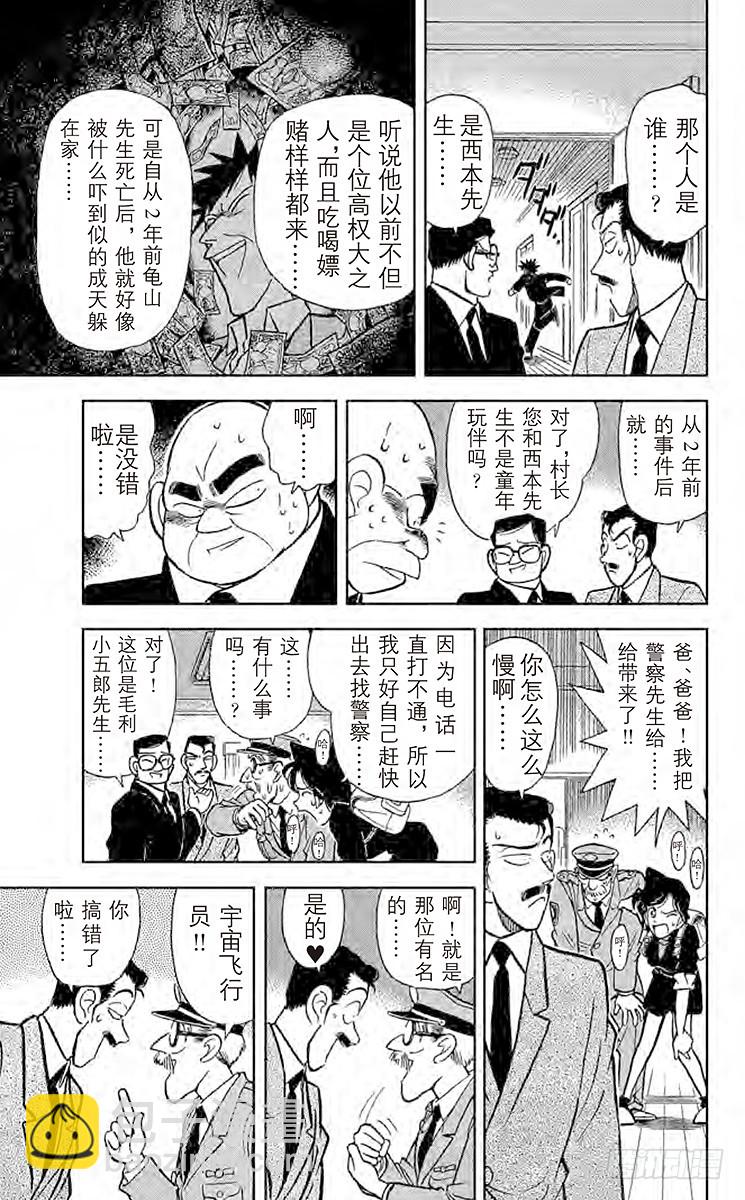 FILE.3 钢琴的诅咒12