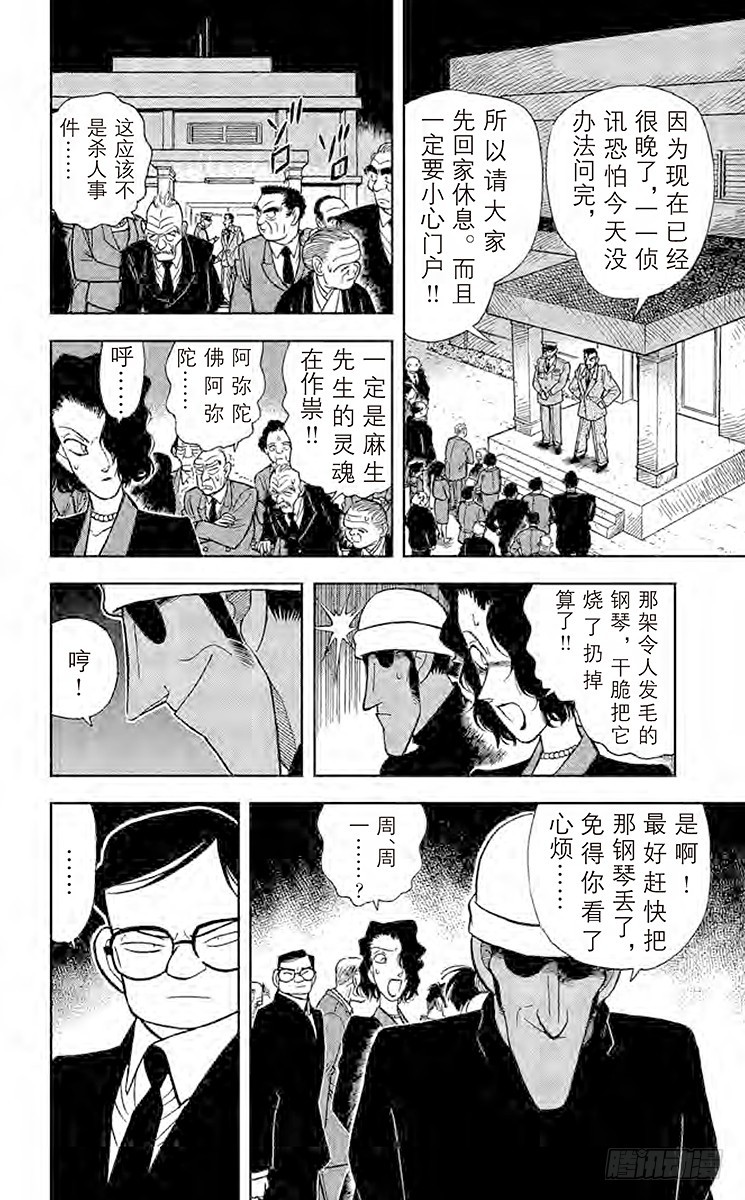 FILE.3 钢琴的诅咒13