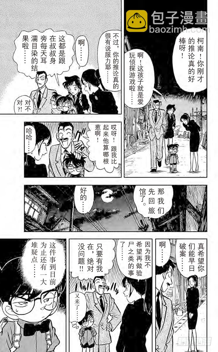 FILE.3 钢琴的诅咒14
