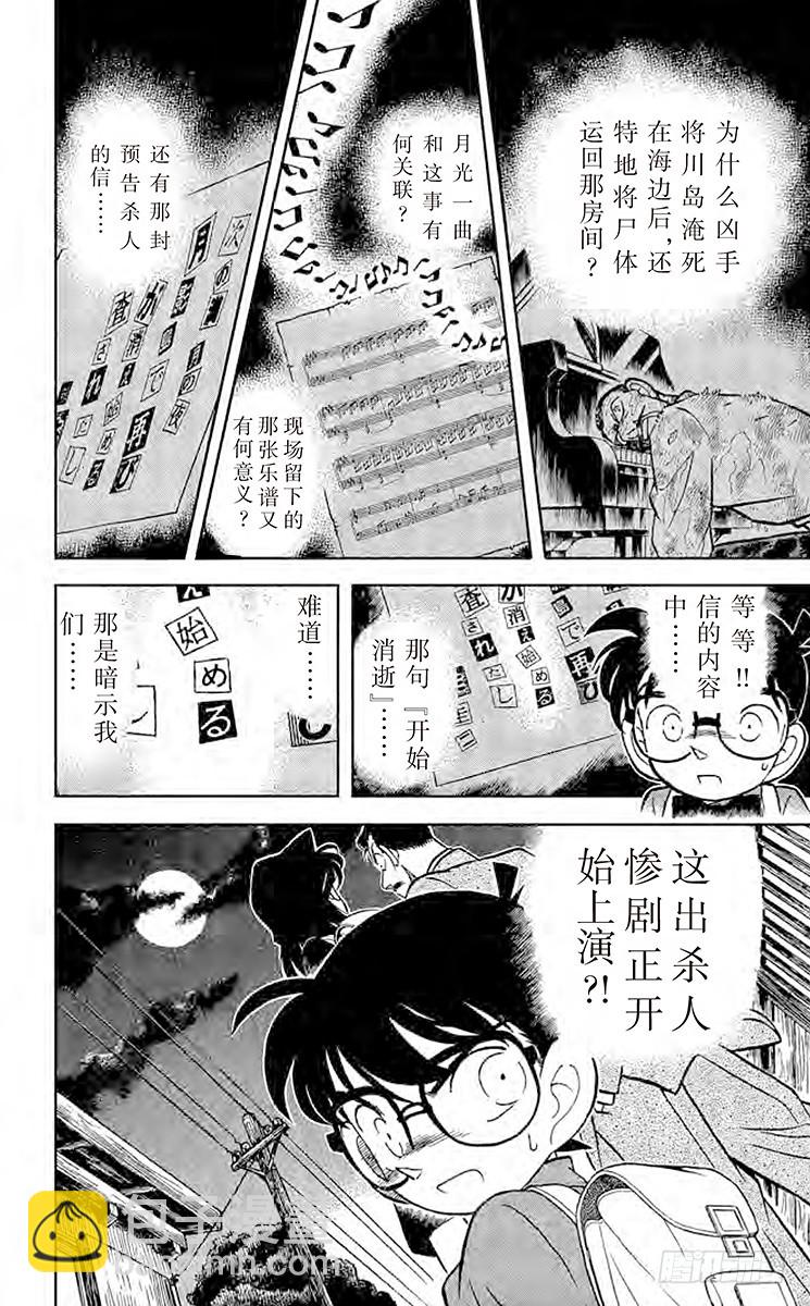 FILE.3 钢琴的诅咒15