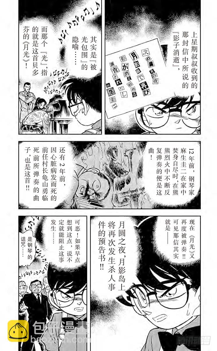 FILE.3 钢琴的诅咒2