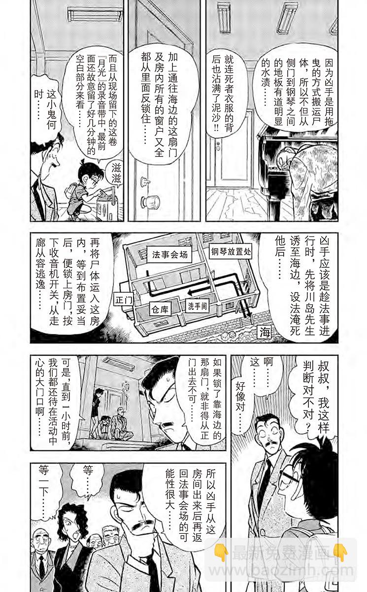 FILE.3 钢琴的诅咒6