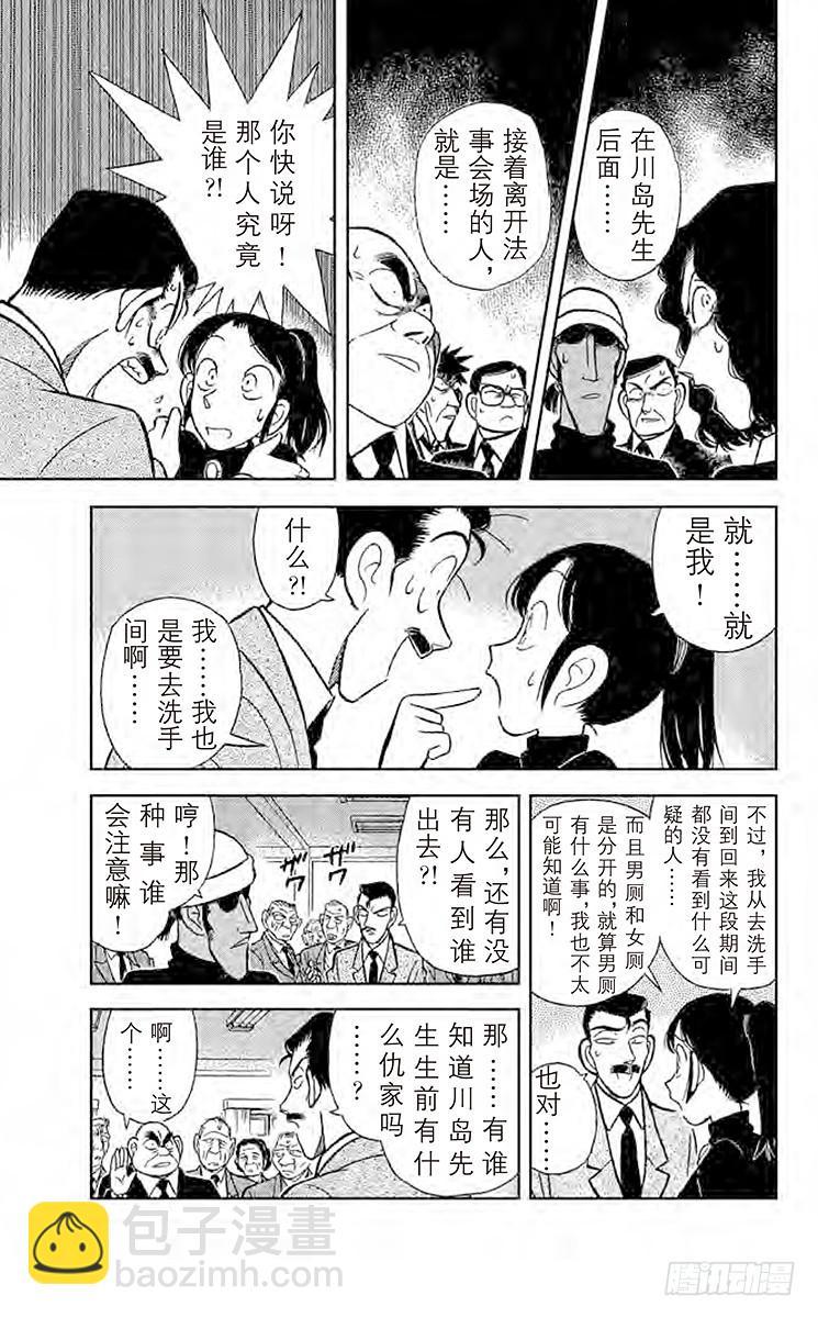 FILE.3 钢琴的诅咒8