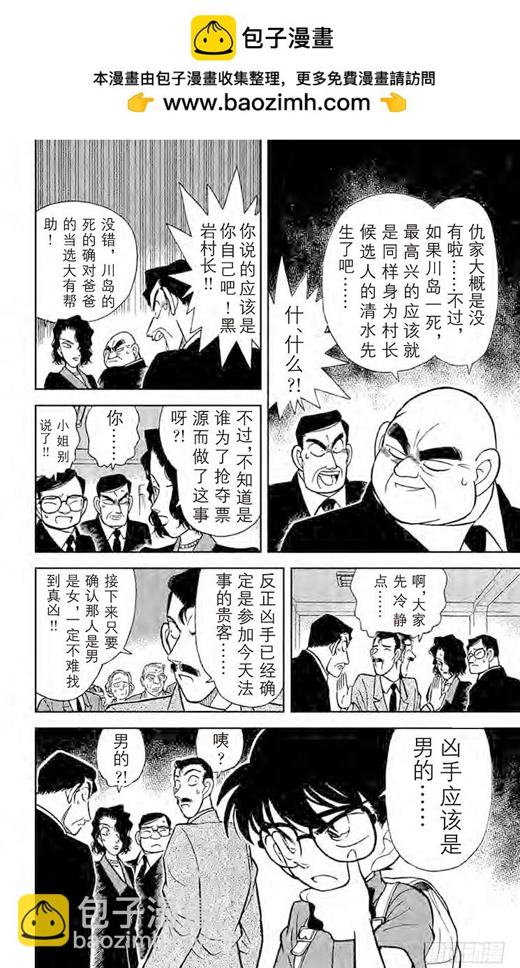 FILE.3 钢琴的诅咒9