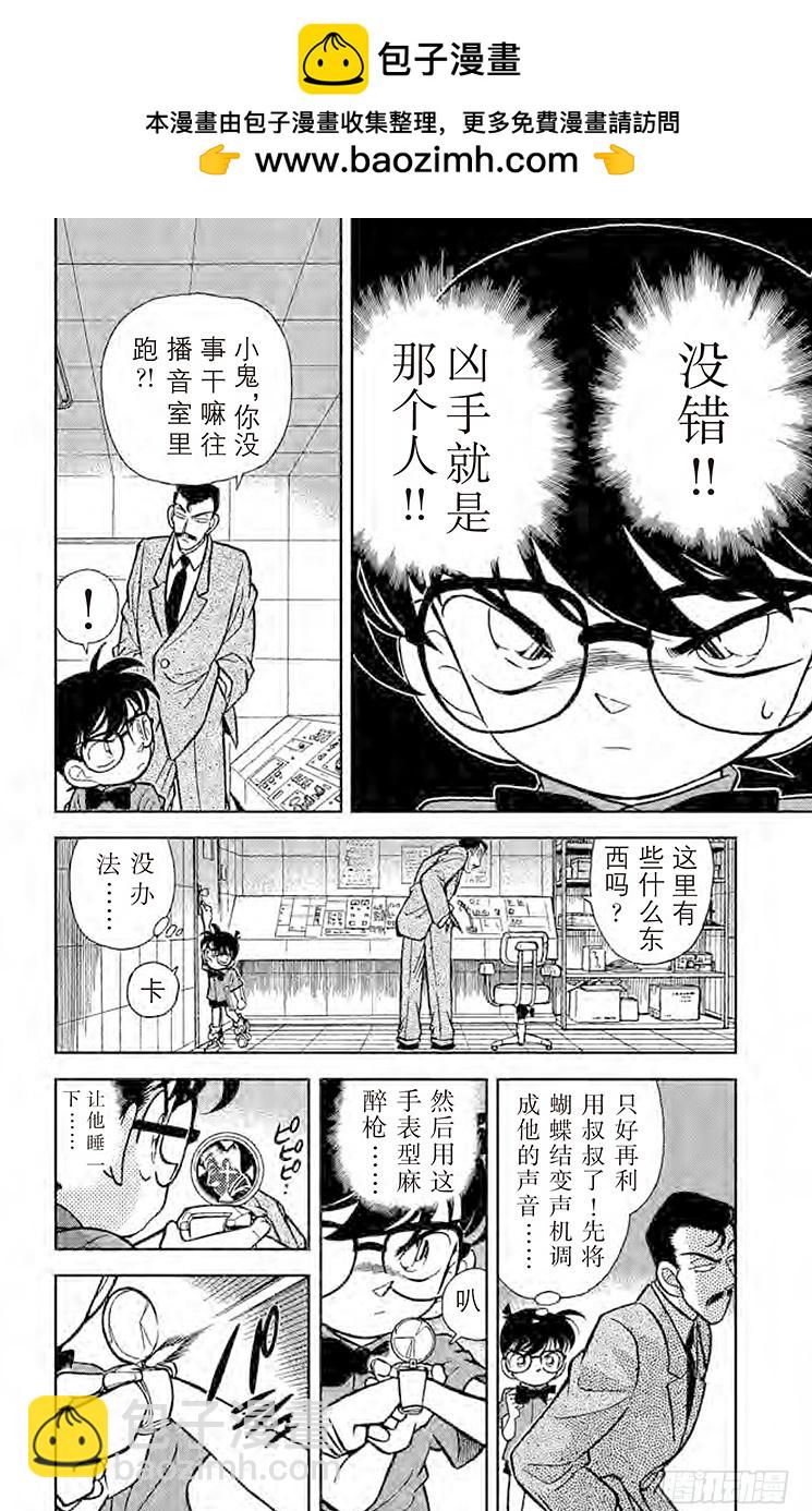 FILE.7 名字的秘密1