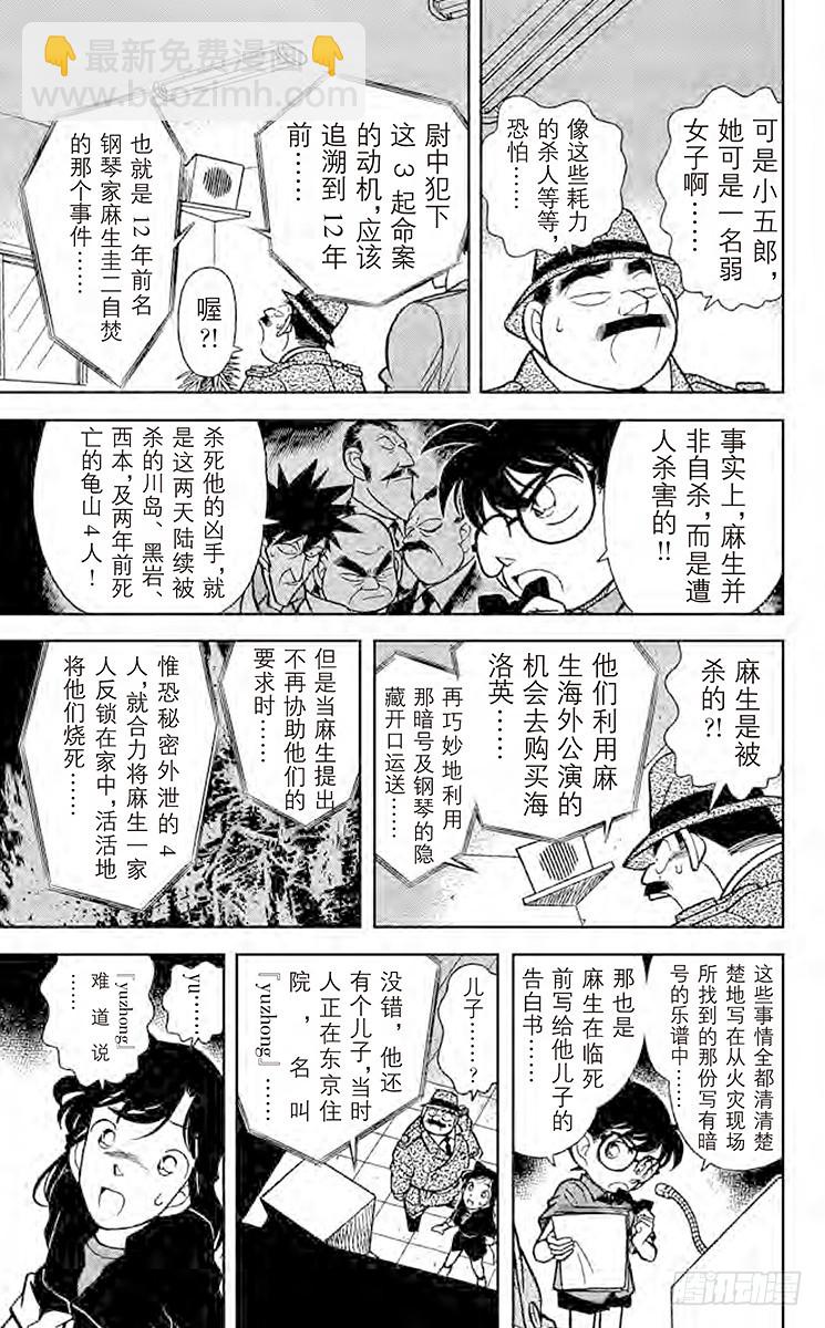 FILE.7 名字的秘密10