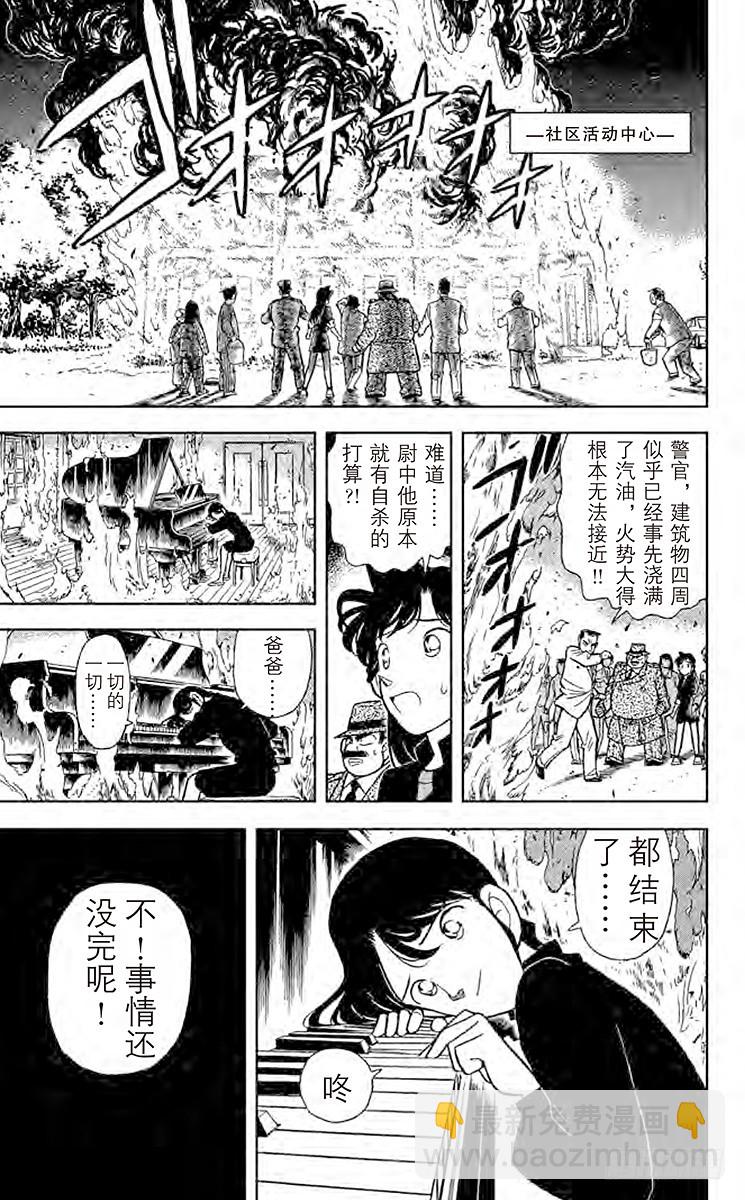 FILE.7 名字的秘密12