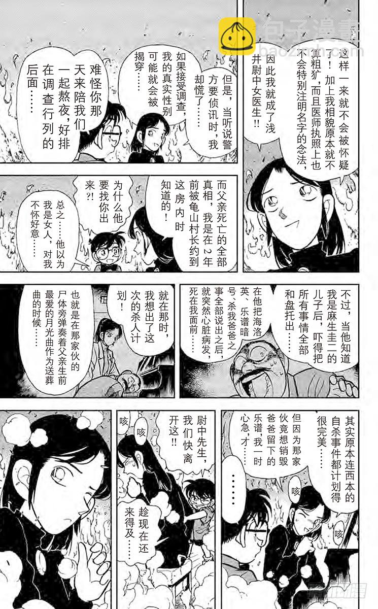 FILE.7 名字的秘密14