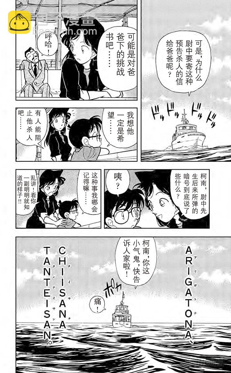 FILE.7 名字的秘密17
