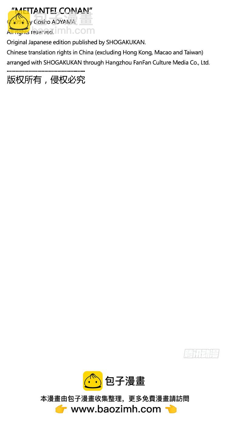 FILE.7 名字的秘密18