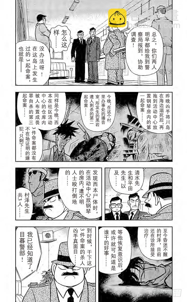 FILE.7 名字的秘密2