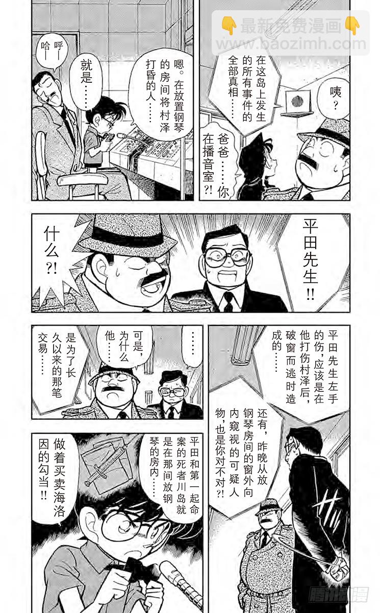 FILE.7 名字的秘密3