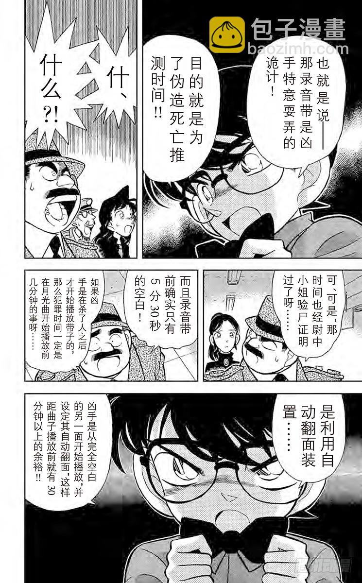 FILE.7 名字的秘密7