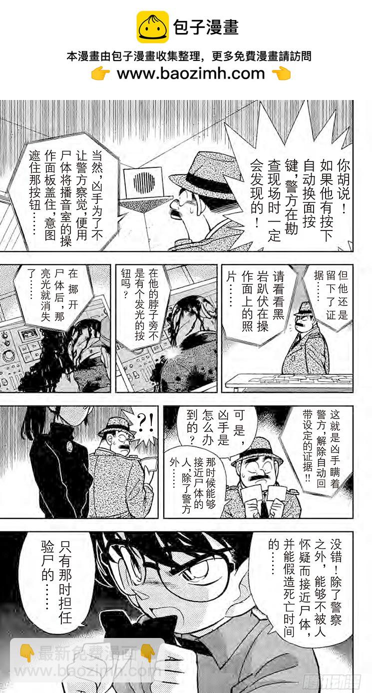 FILE.7 名字的秘密8