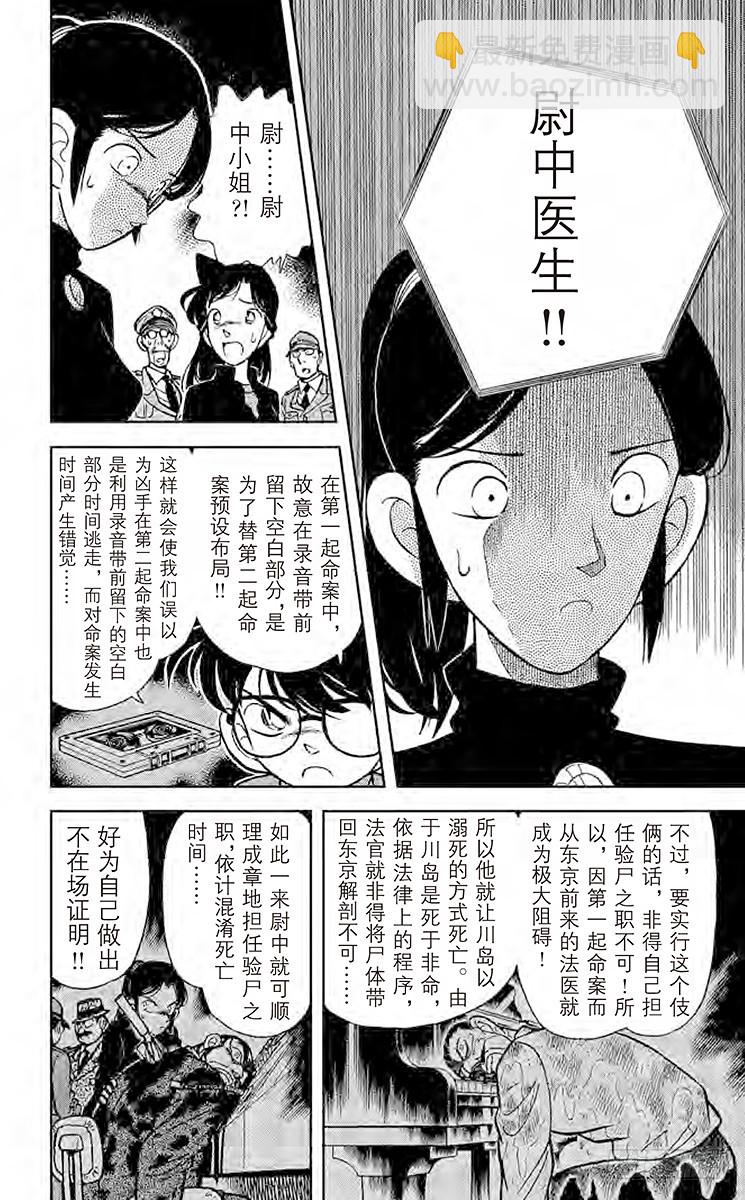 FILE.7 名字的秘密9