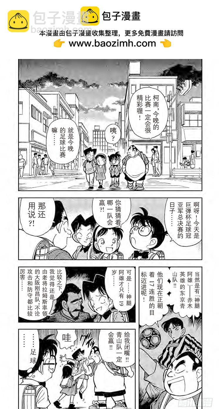 FILE.8 新一的恋人1