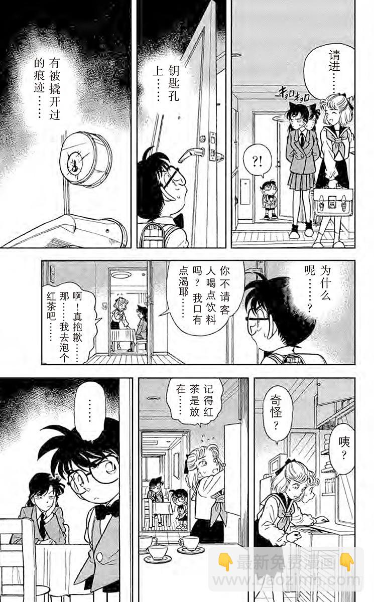 FILE.8 新一的恋人12