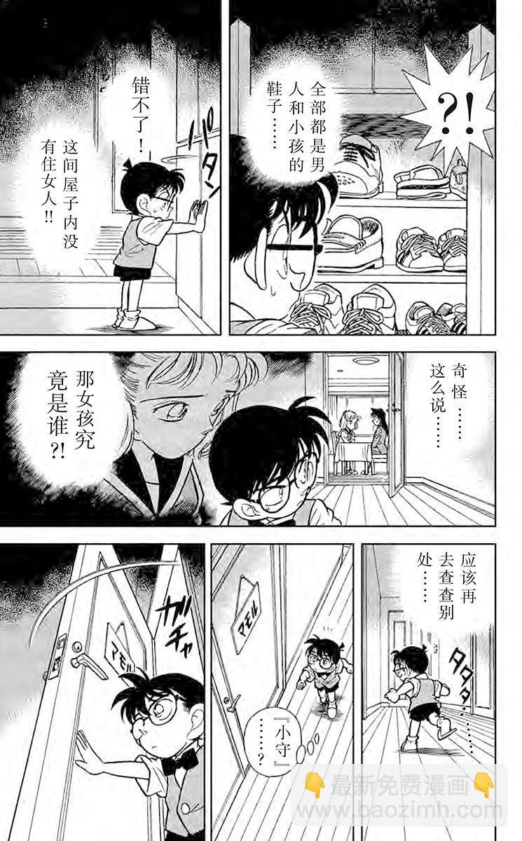 FILE.8 新一的恋人16