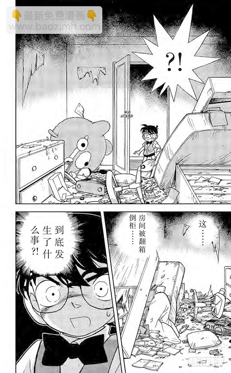 FILE.8 新一的恋人17