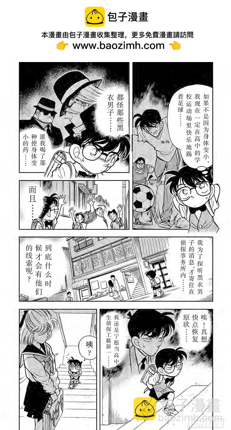 FILE.8 新一的恋人2