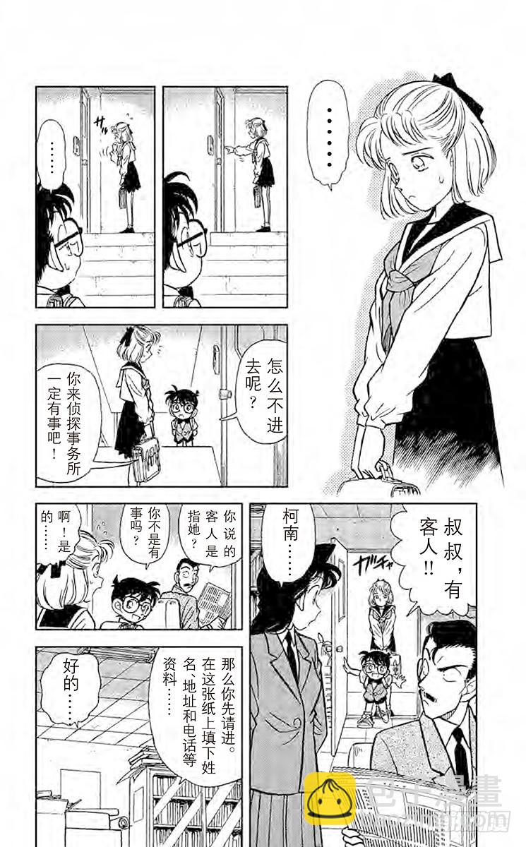 FILE.8 新一的恋人3