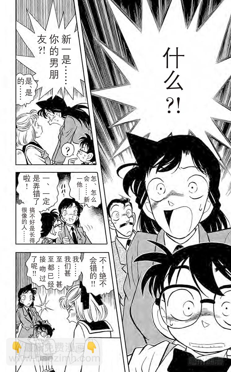 FILE.8 新一的恋人7