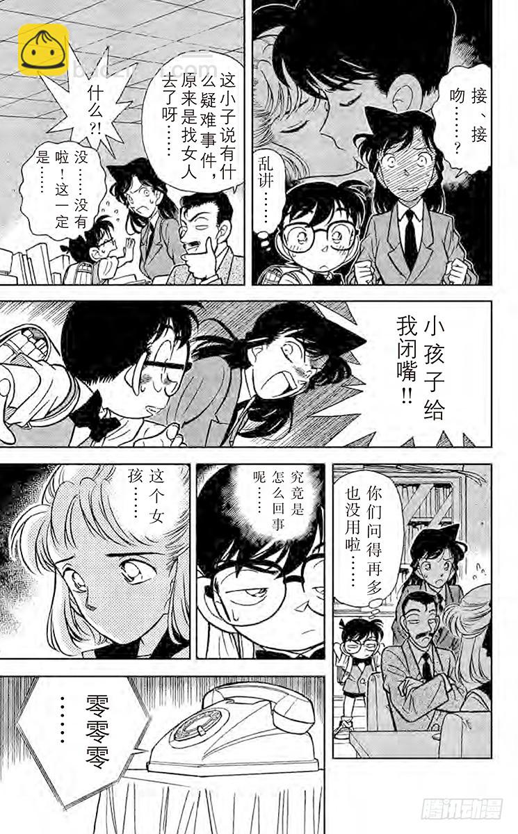 FILE.8 新一的恋人8