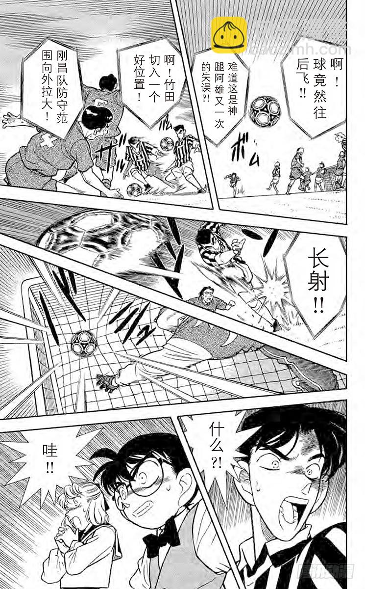 FILE.9 名侦探小兰16