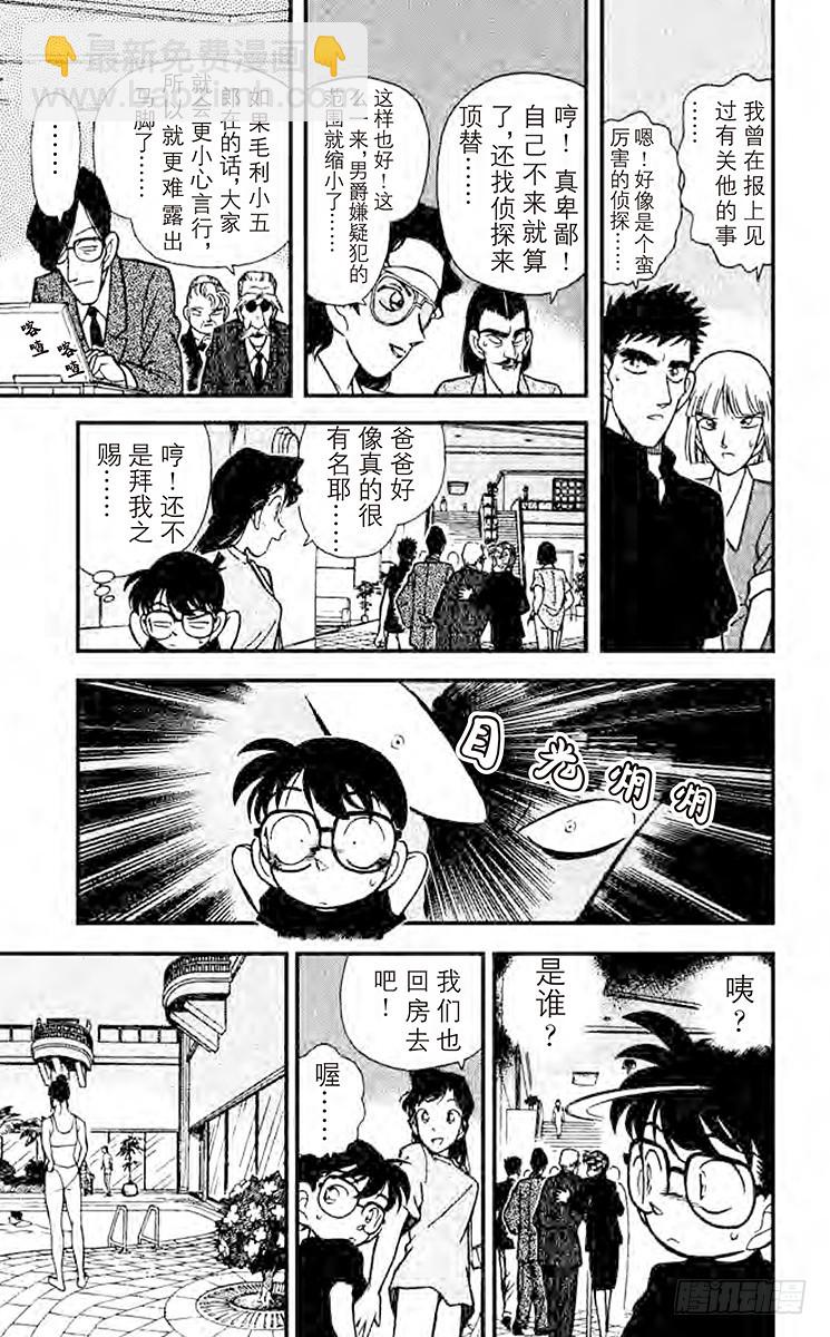 FILE.2 黑夜的怪男爵12