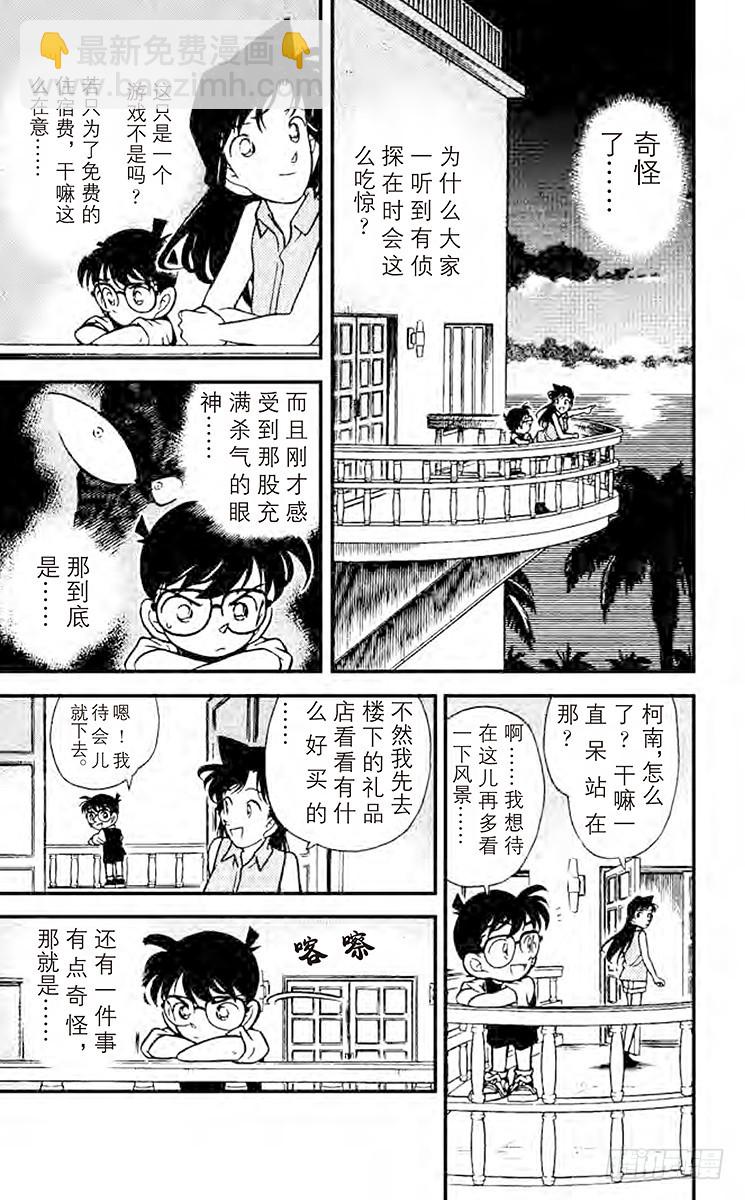 FILE.2 黑夜的怪男爵14