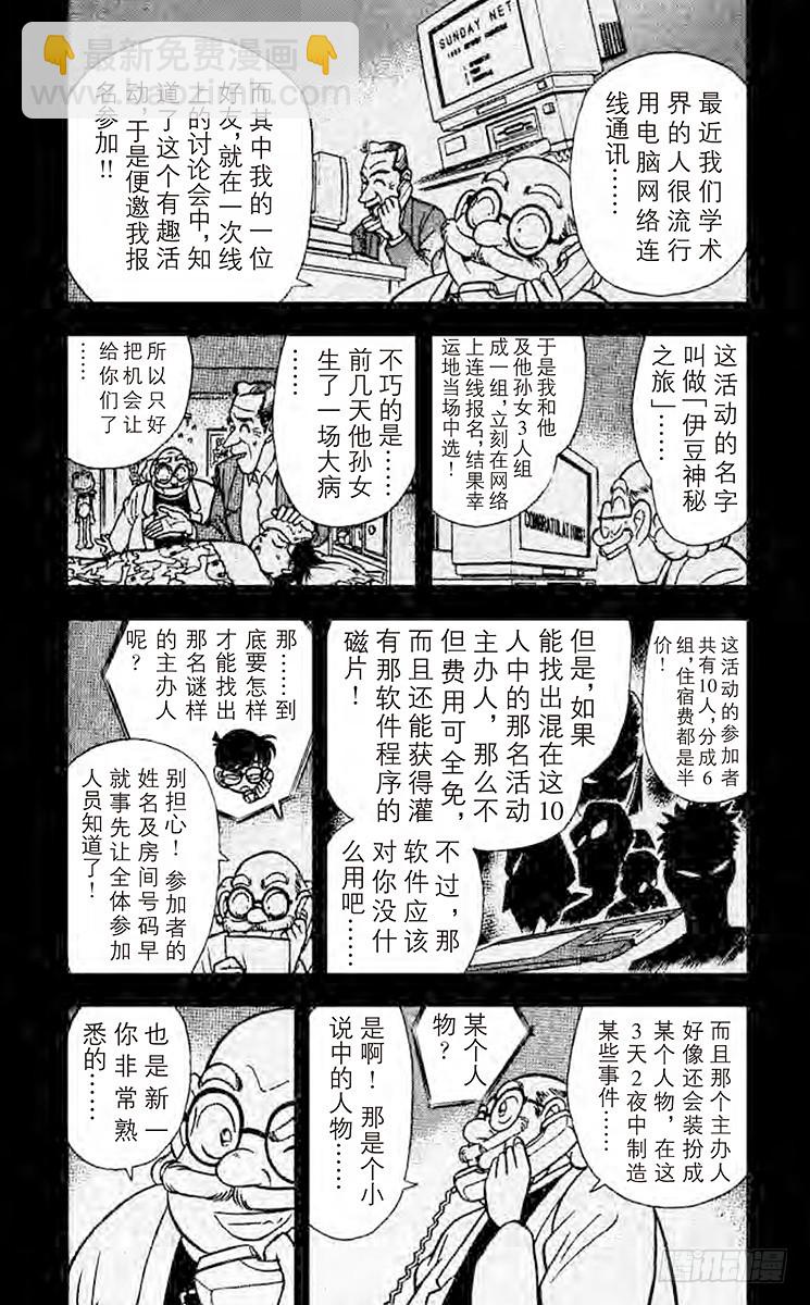 FILE.2 黑夜的怪男爵4