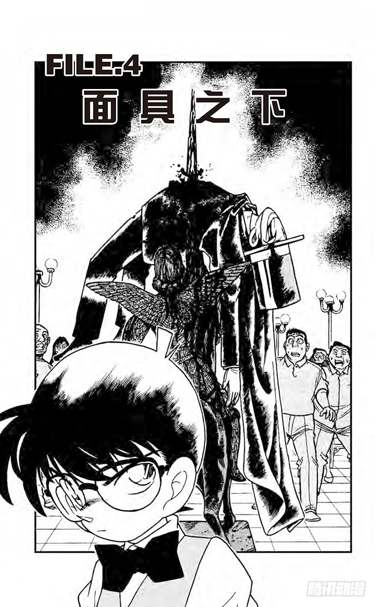 FILE.4 面具之下0