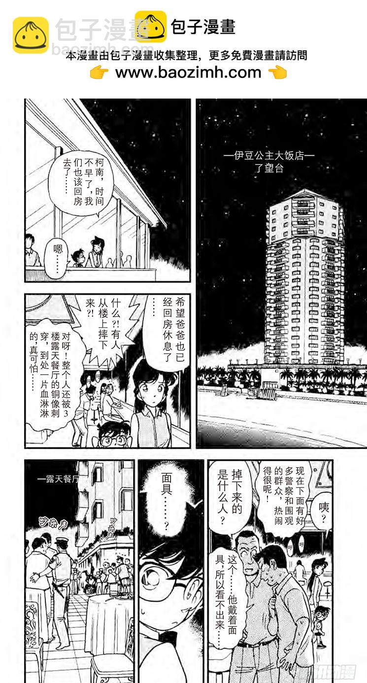 FILE.4 面具之下1
