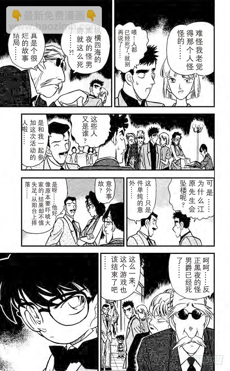FILE.4 面具之下10