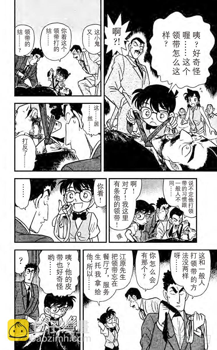 FILE.4 面具之下11